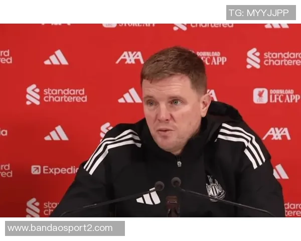 埃迪豪回应斯洛特言论称纽卡是小俱乐部我们的球队发展良好