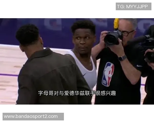 华子称赞麦丹持球决策进步期待里德展现更强能力